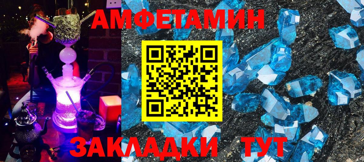 АМФ Розовый Волжский