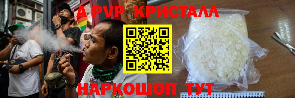 Альфа ПВП Соль Волжский