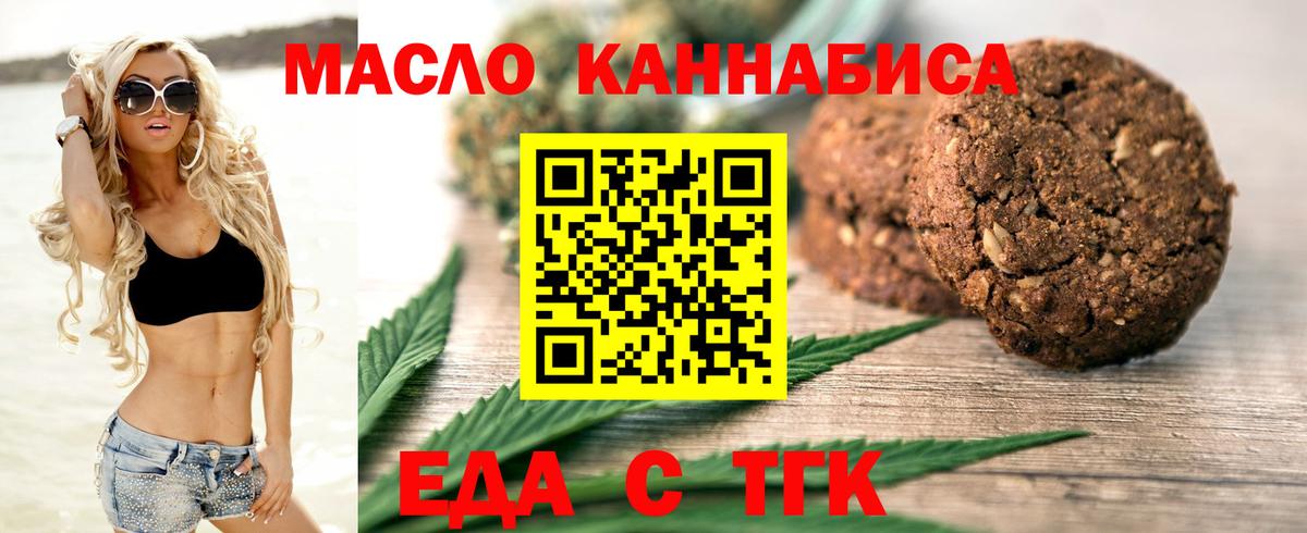 Печенье с ТГК конопля  Вход с VPN  Волжский 
