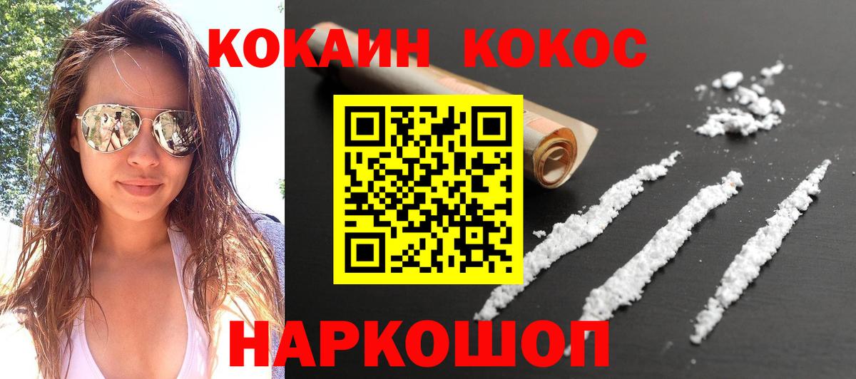 COCAIN Колумбийский Волжский