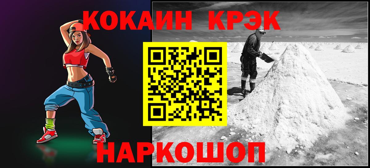 Волжский  КОКАИН Перу  КОКАИН Перу  Вход с VPN 