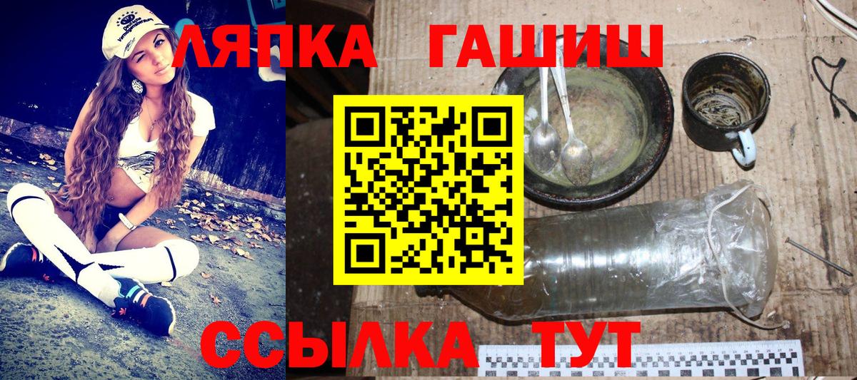 ГАШ гарик  ГАШ  Волжский  ГАШ Cannabis  Вход с VPN 