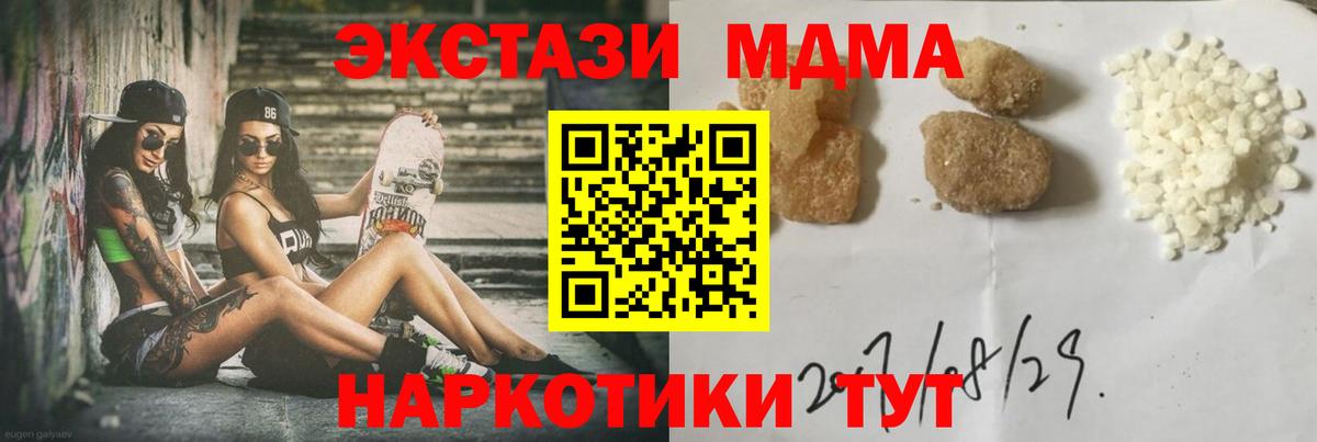МДМА VHQ Волжский