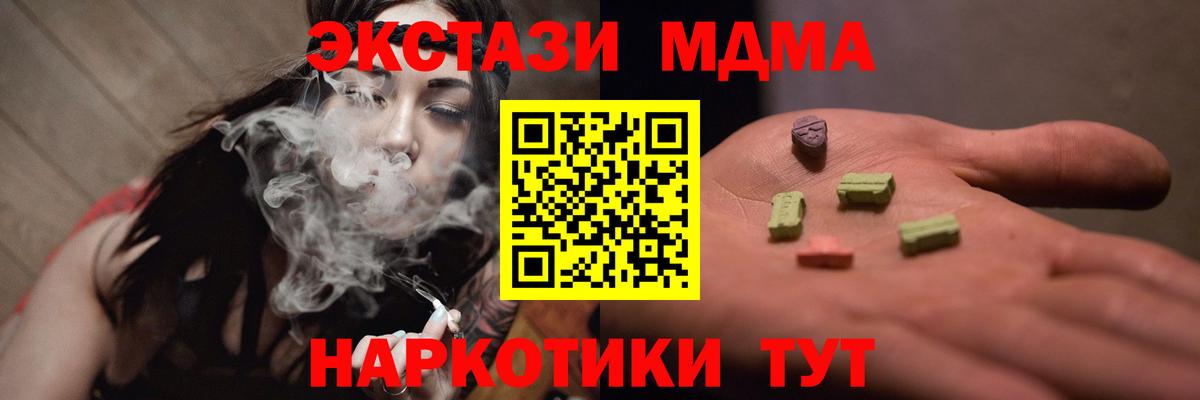 МДМА Molly  MDMA VHQ  Волжский  Вход с VPN 