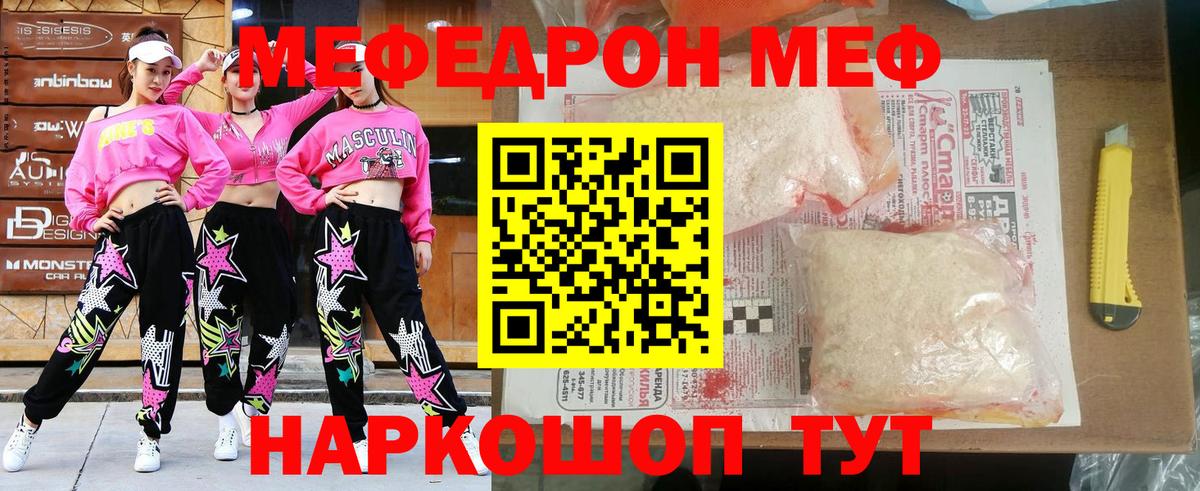 Волжский  МЕФ VHQ  МЯУ-МЯУ  Мефедрон VHQ  Вход с VPN 