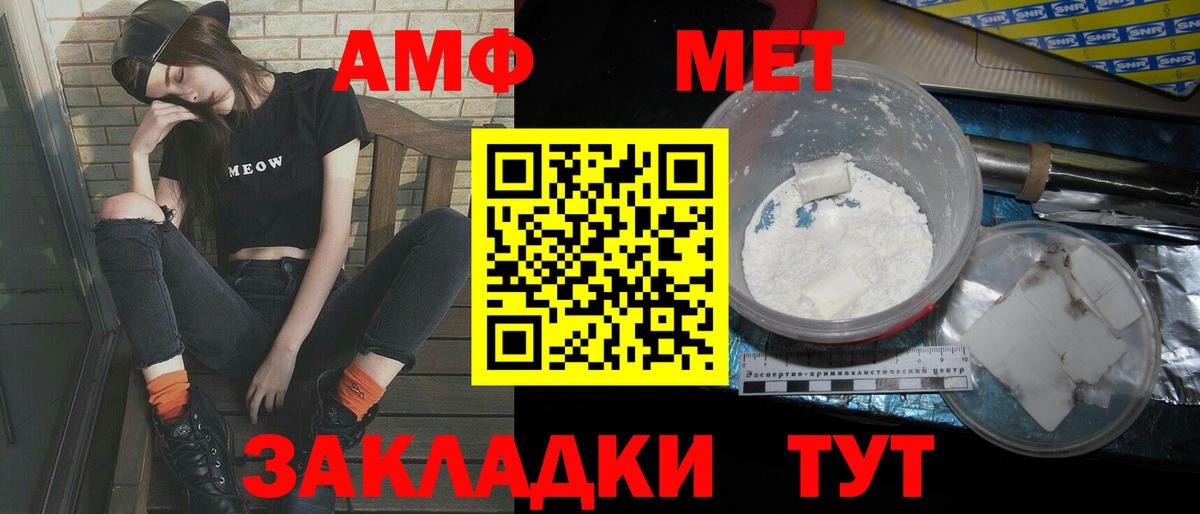Метамфетамин Декстрометамфетамин 99.9%  Метамфетамин Декстрометамфетамин 99.9%  Вход с VPN  Метамфетамин  Волжский 