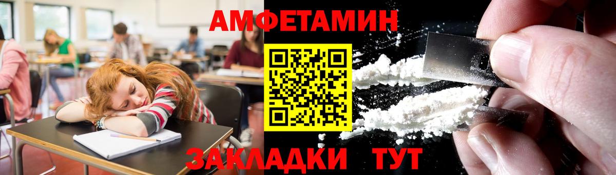 Первитин пудра Волжский