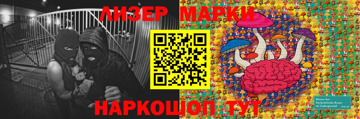 Наркотические марки 1,8мг  Вход с VPN  Наркотические марки  Волжский 