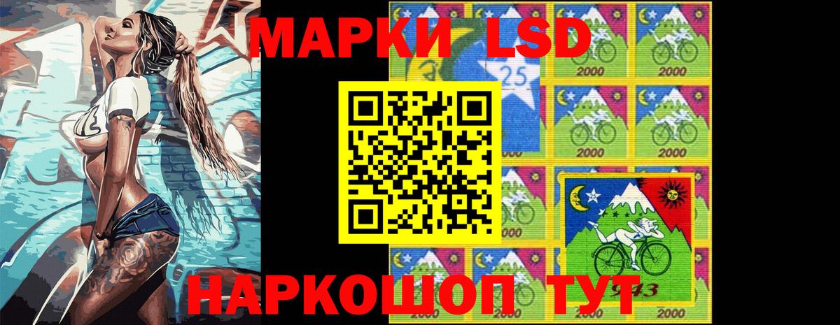 Марки N-bome 1,8мг Волжский
