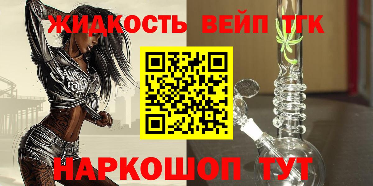 Дистиллят ТГК Wax  Вход с VPN  закладки  Дистиллят ТГК вейп с тгк  Волжский 