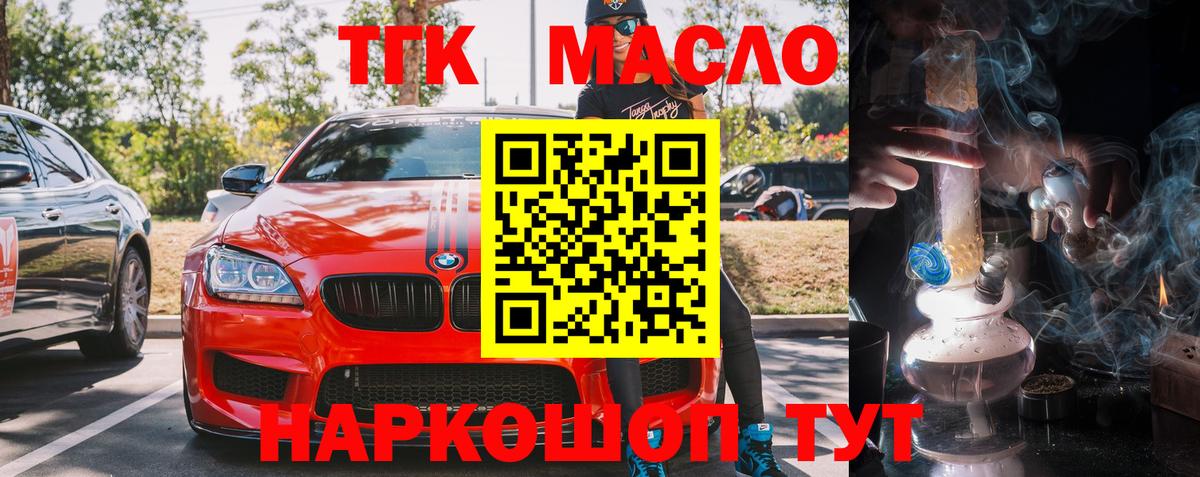 ТГК жижа Волжский